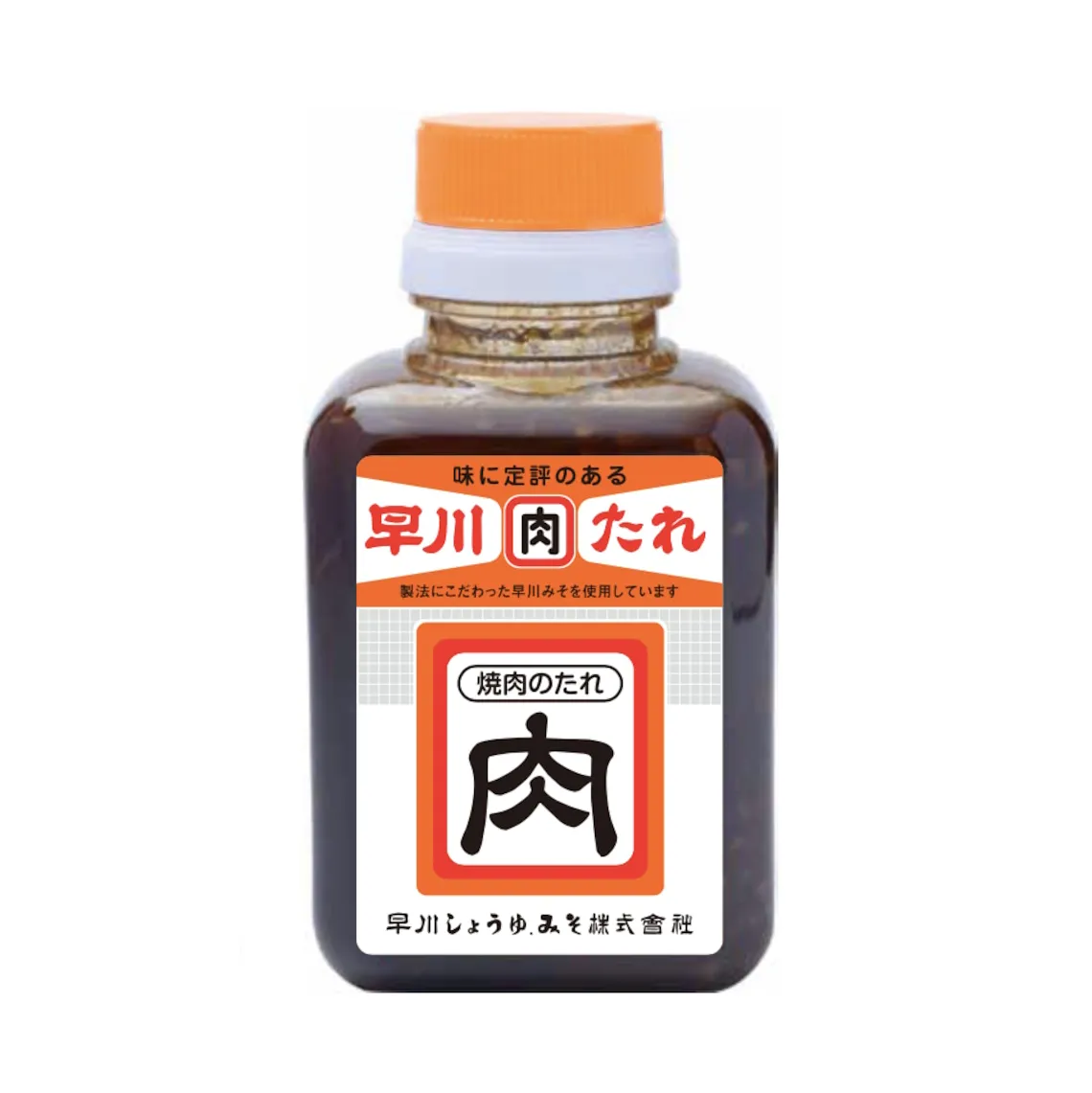 早川肉たれ
