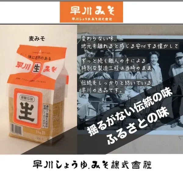 揺るがない伝統の味　ふるさとの味