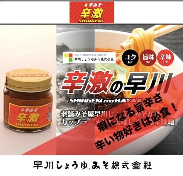 癖になる旨辛さ　辛いもの好きは必食！