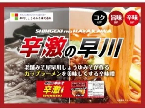 辛激の早川　カップラーメンチョイ足し