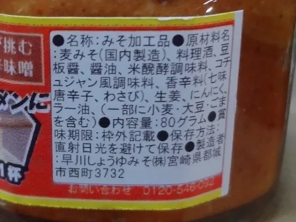 栄養成分表示