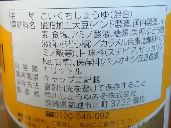 栄養成分表示