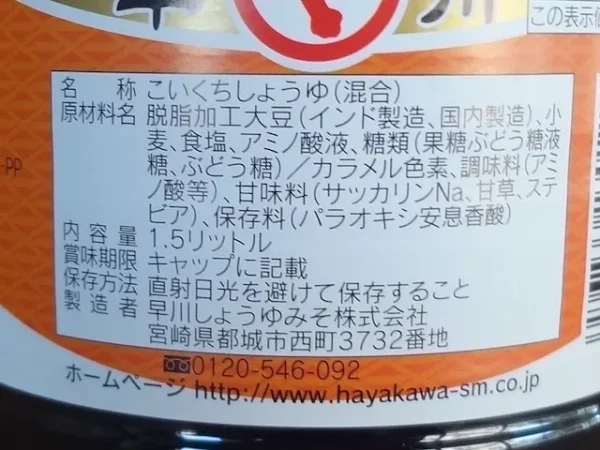 栄養成分表示