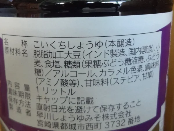 栄養成分表示