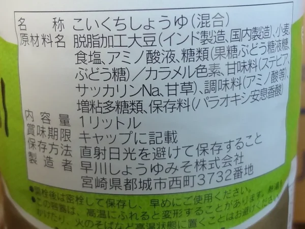 栄養成分表示