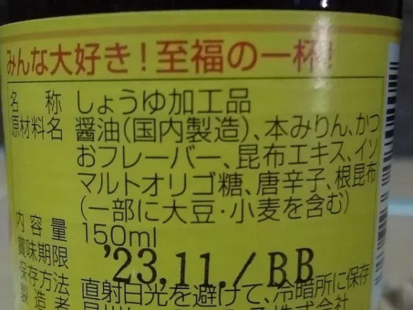 栄養成分表示