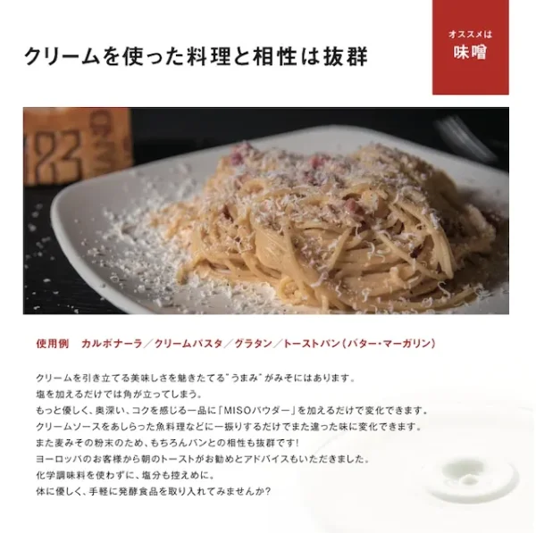 みそパウダーごま　レシピ