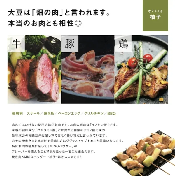 みそパウダー柚子　レシピ